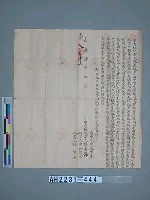 楊嚴觀向族兄楊春及立賣杜絕契藏品圖，第4張